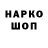 Codein напиток Lean (лин) modvs1