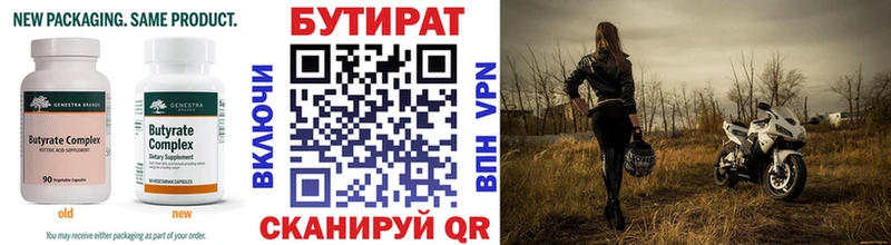 БУТИРАТ BDO  блэк спрут ССЫЛКА  Ардатов 