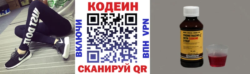 Кодеиновый сироп Lean Purple Drank  даркнет Telegram  Ардатов  цены   МЕГА онион 