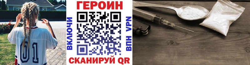 купить наркоту  Ардатов  Героин Heroin 