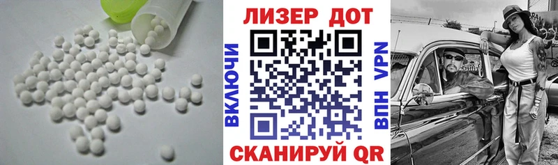 Лсд 25 экстази кислота наркота Ардатов