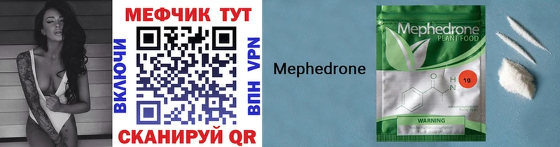 Меф мука Ардатов